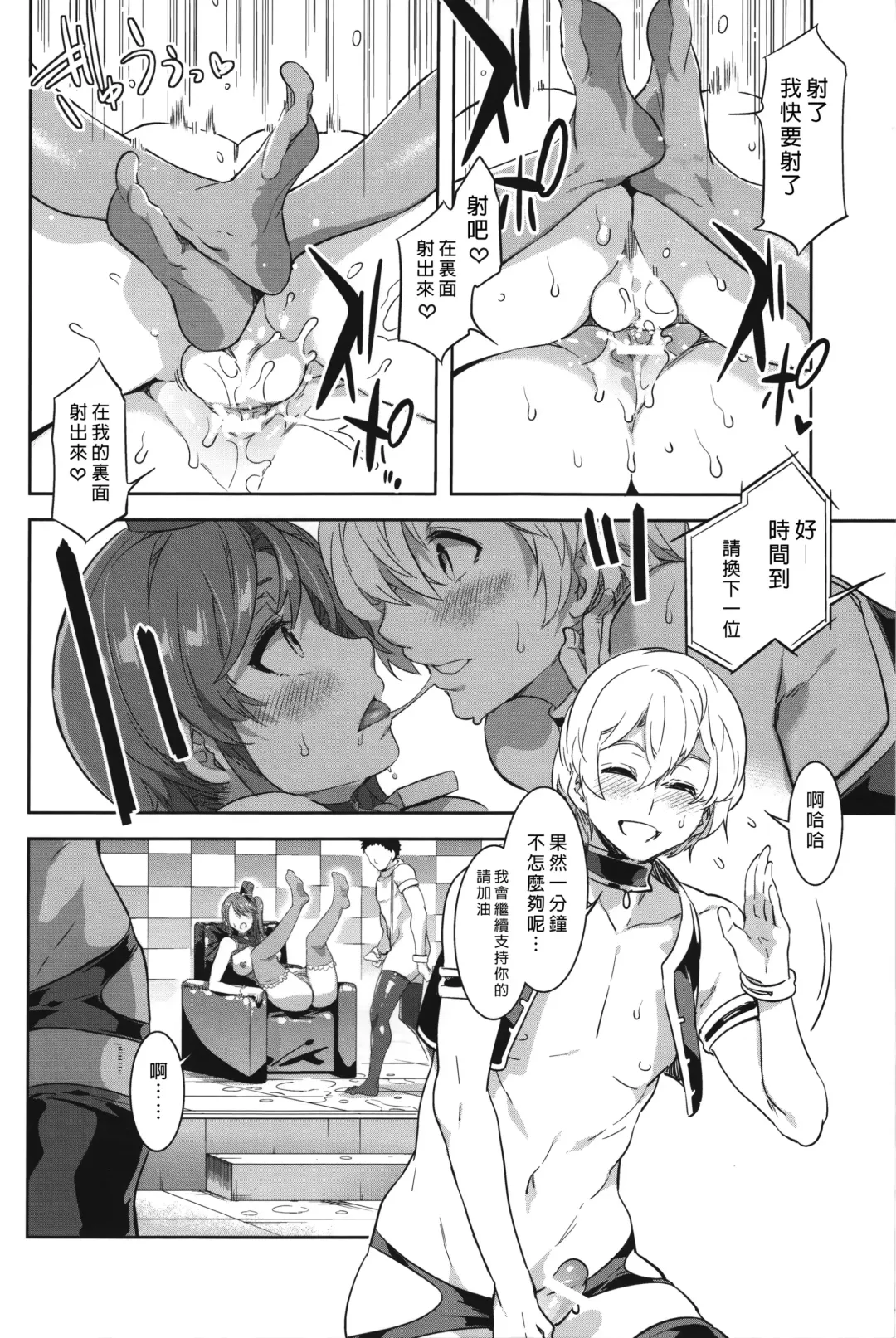 [Mizuryu Kei] Oideyo! Mizuryu Kei Land the 3rd Day Fhentai - Page 23