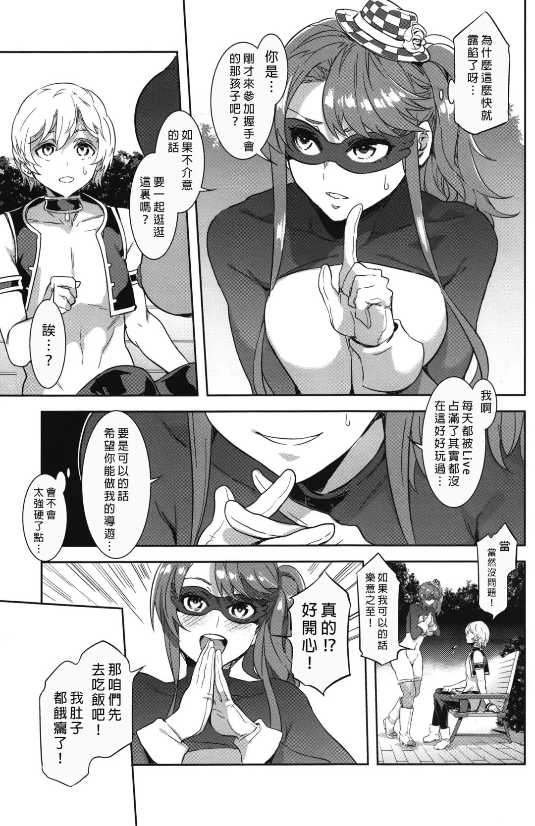 [Mizuryu Kei] Oideyo! Mizuryu Kei Land the 3rd Day Fhentai - Page 26