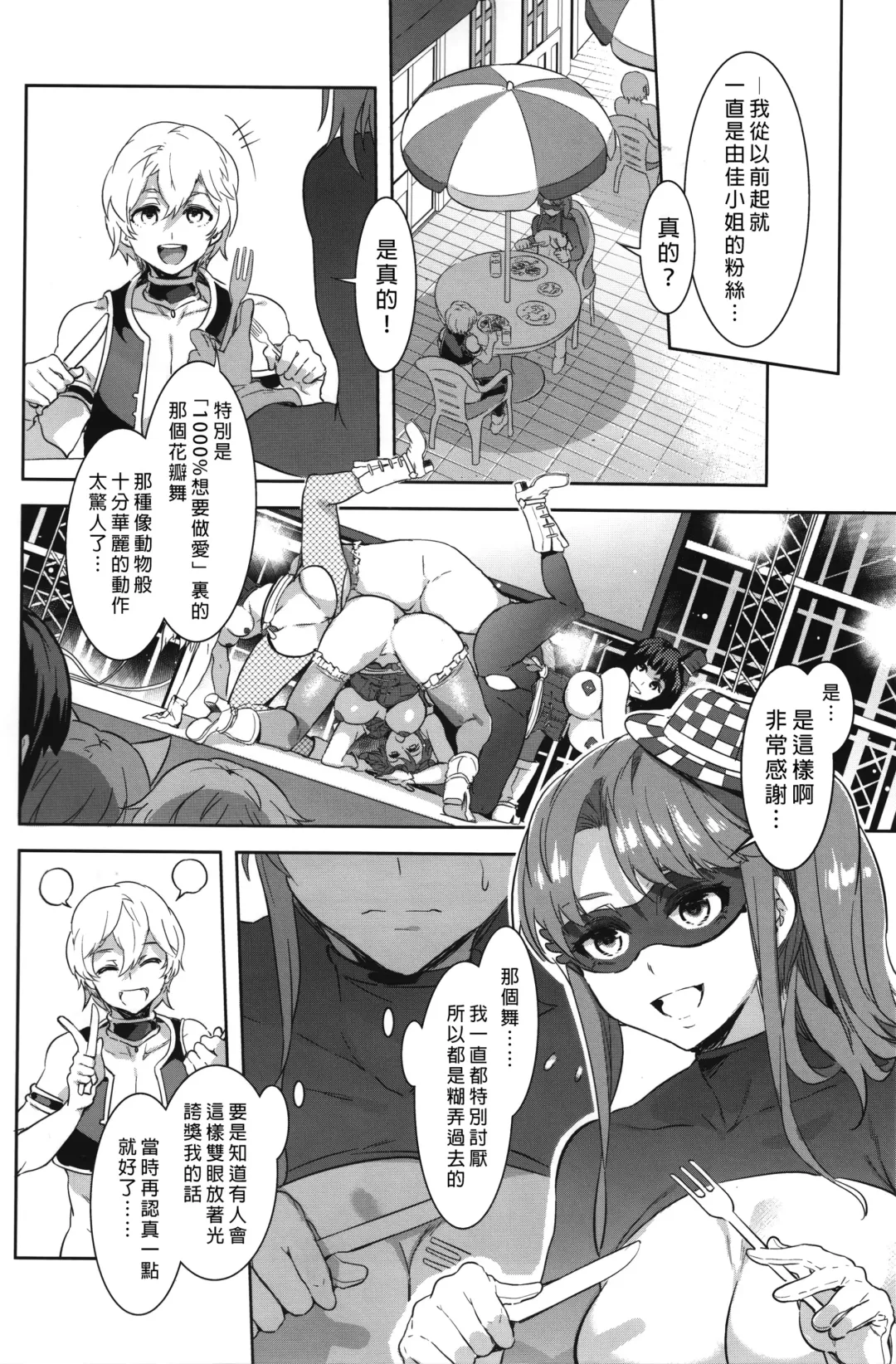 [Mizuryu Kei] Oideyo! Mizuryu Kei Land the 3rd Day Fhentai - Page 27