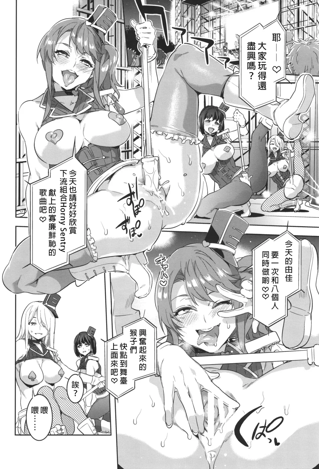 [Mizuryu Kei] Oideyo! Mizuryu Kei Land the 3rd Day Fhentai - Page 37