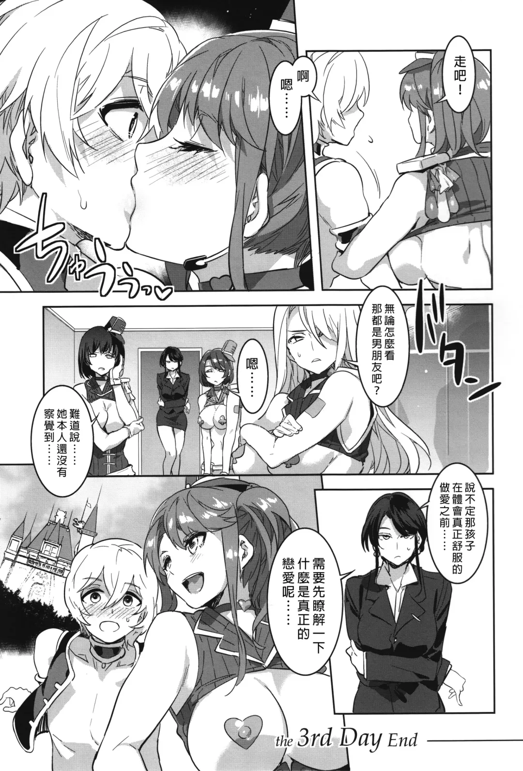 [Mizuryu Kei] Oideyo! Mizuryu Kei Land the 3rd Day Fhentai - Page 40