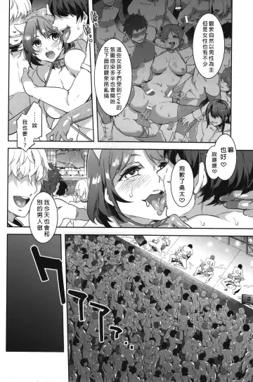 [Mizuryu Kei] Oideyo! Mizuryu Kei Land the 3rd Day Fhentai - Page 13