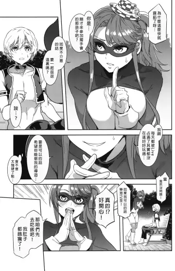 [Mizuryu Kei] Oideyo! Mizuryu Kei Land the 3rd Day Fhentai - Page 26