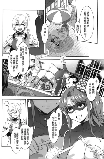 [Mizuryu Kei] Oideyo! Mizuryu Kei Land the 3rd Day Fhentai - Page 27