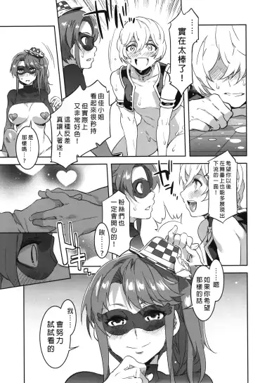 [Mizuryu Kei] Oideyo! Mizuryu Kei Land the 3rd Day Fhentai - Page 36