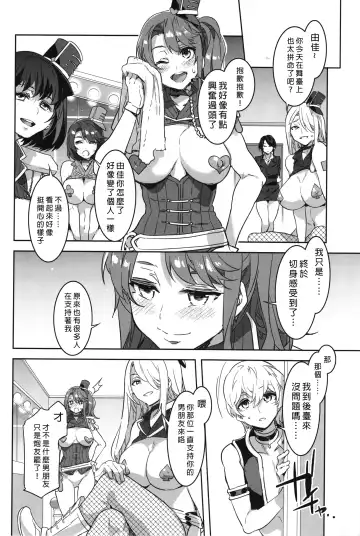 [Mizuryu Kei] Oideyo! Mizuryu Kei Land the 3rd Day Fhentai - Page 39