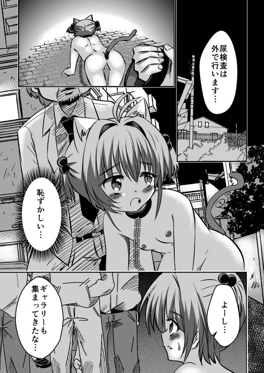 CC Sakura ~Nyoumamire! Nikubenki Chiryouhou~ Fhentai - Page 13