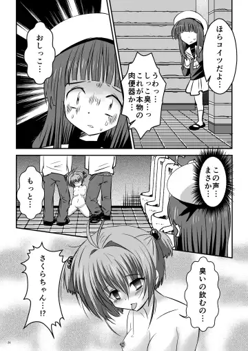 CC Sakura ~Nyoumamire! Nikubenki Chiryouhou~ Fhentai - Page 24