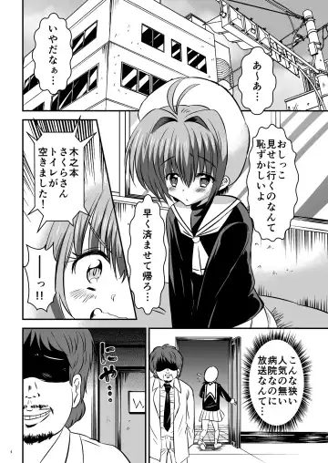 CC Sakura ~Nyoumamire! Nikubenki Chiryouhou~ Fhentai - Page 4