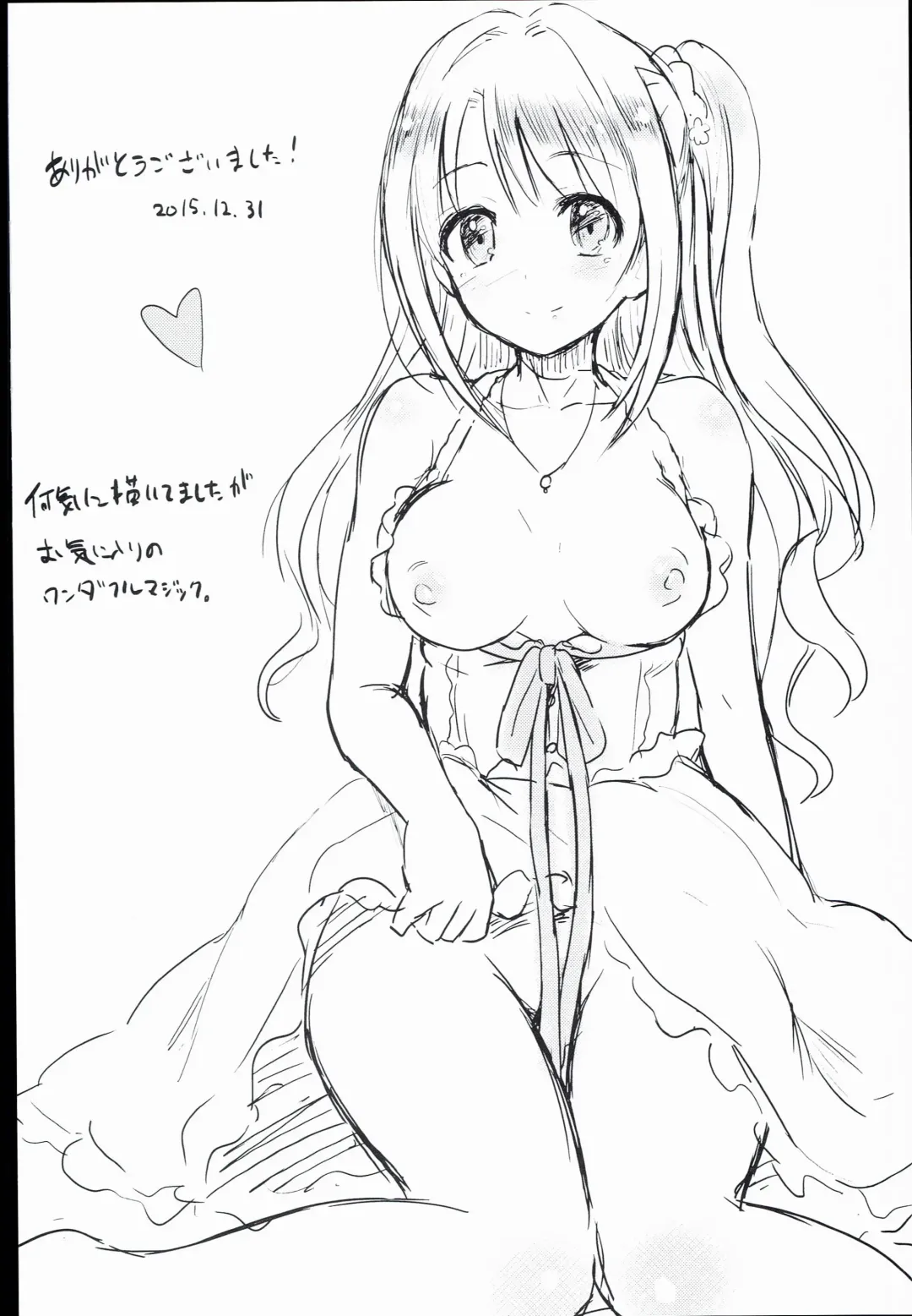 [Reco] Shimamura Uzuki, Ganbarimasu! Hajiketa Summer Hen Fhentai - Page 26