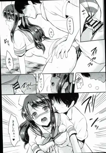 [Reco] Shimamura Uzuki, Ganbarimasu! Hajiketa Summer Hen Fhentai - Page 13