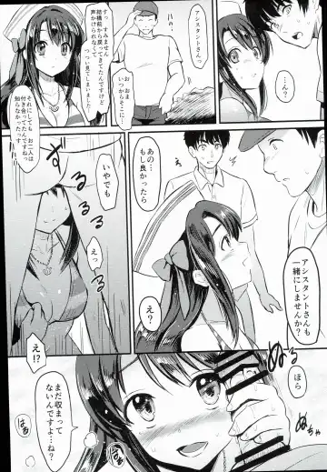 [Reco] Shimamura Uzuki, Ganbarimasu! Hajiketa Summer Hen Fhentai - Page 17