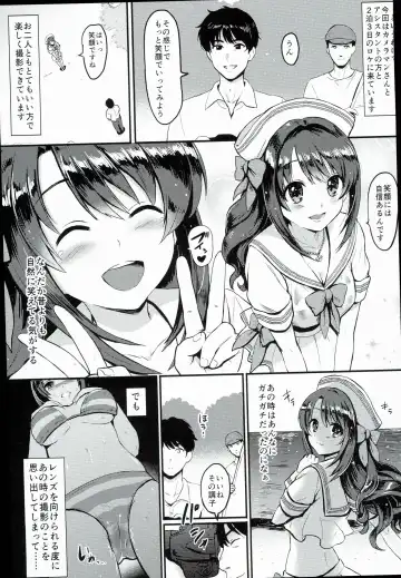 [Reco] Shimamura Uzuki, Ganbarimasu! Hajiketa Summer Hen Fhentai - Page 5