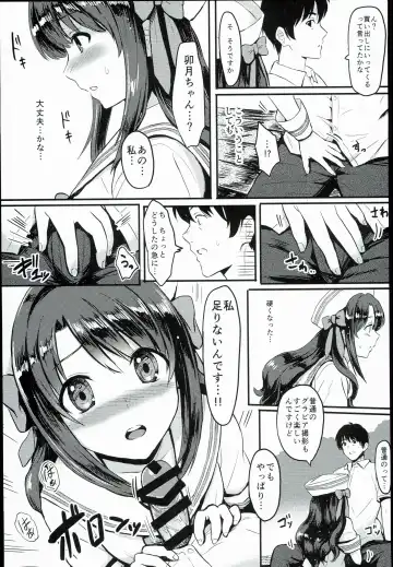 [Reco] Shimamura Uzuki, Ganbarimasu! Hajiketa Summer Hen Fhentai - Page 7