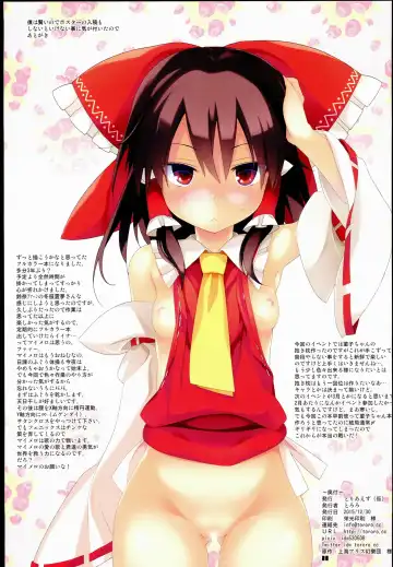 [Tororo] Reimu-san to SEX de Yaseyou! Fhentai - Page 11