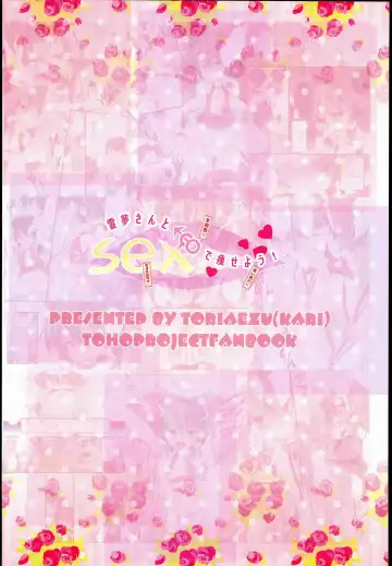 [Tororo] Reimu-san to SEX de Yaseyou! Fhentai - Page 12