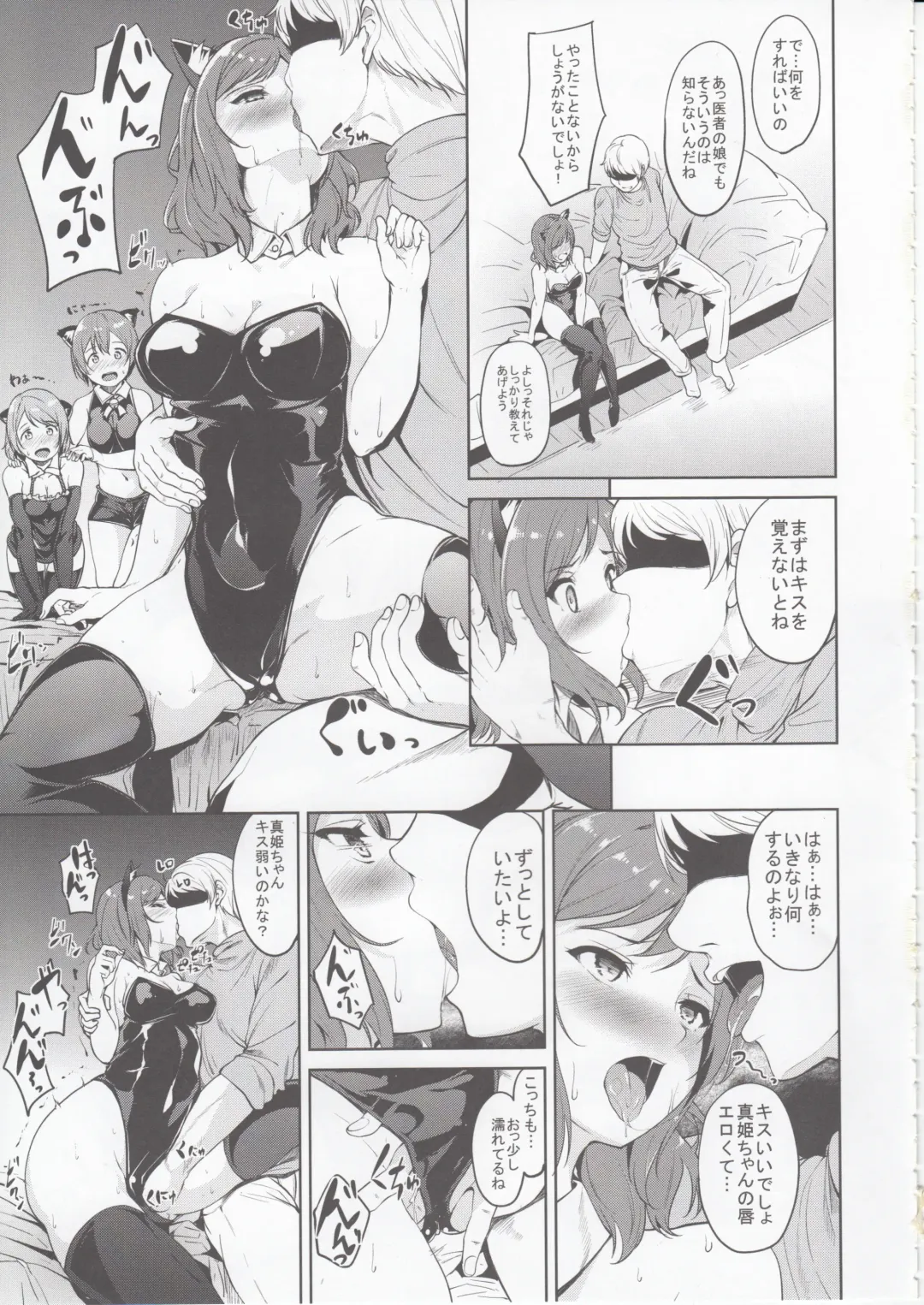 [Alp] SECRET FAN MEETING Fhentai - Page 4