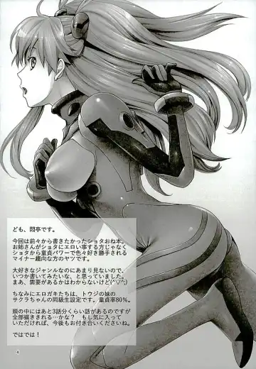 [Modaetei Anetarou - Modaetei Imojirou] Asuka to 5-nin no Erogaki Fhentai - Page 3
