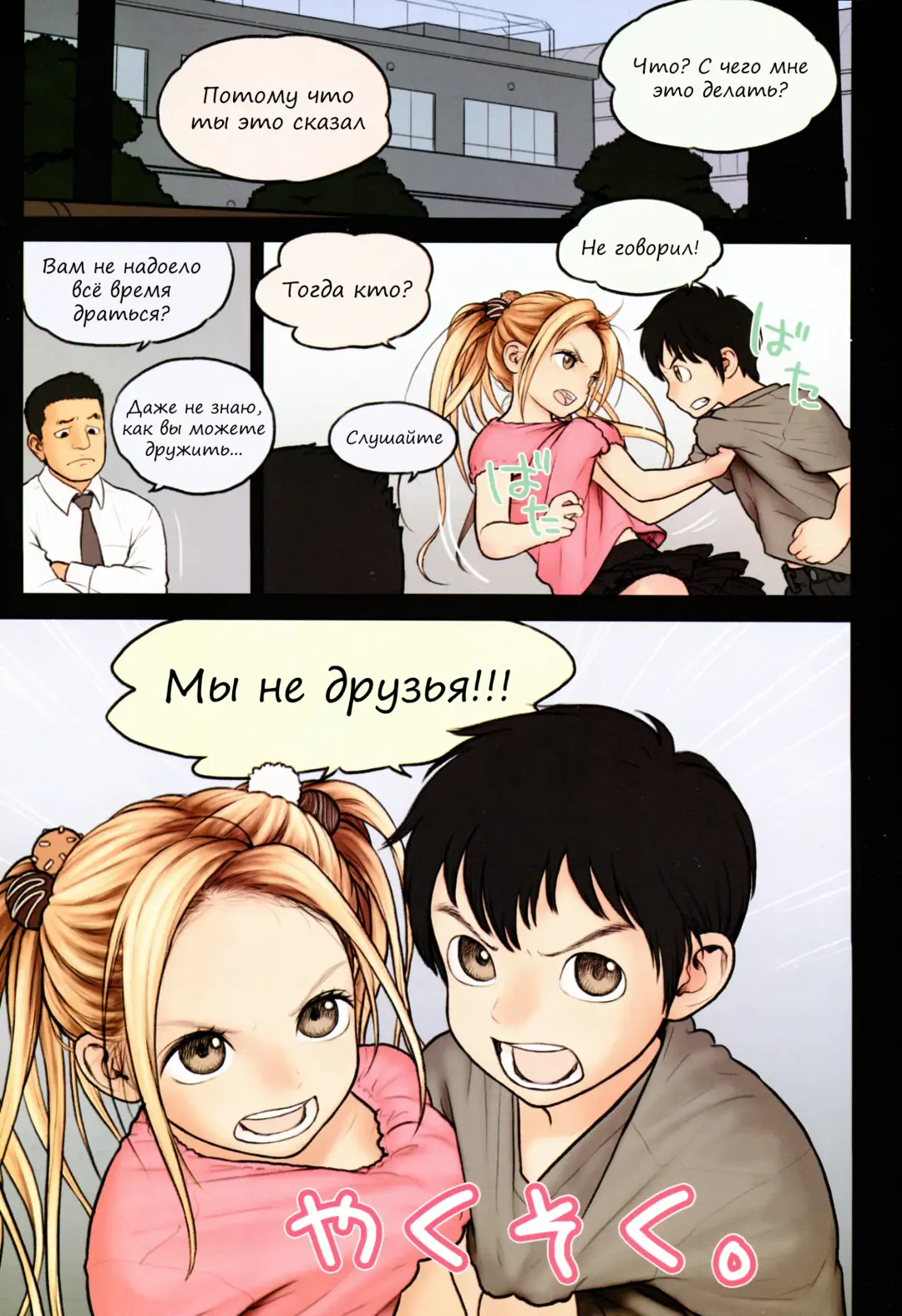 [Rustle] Little Girl 9 Fhentai - Page 4