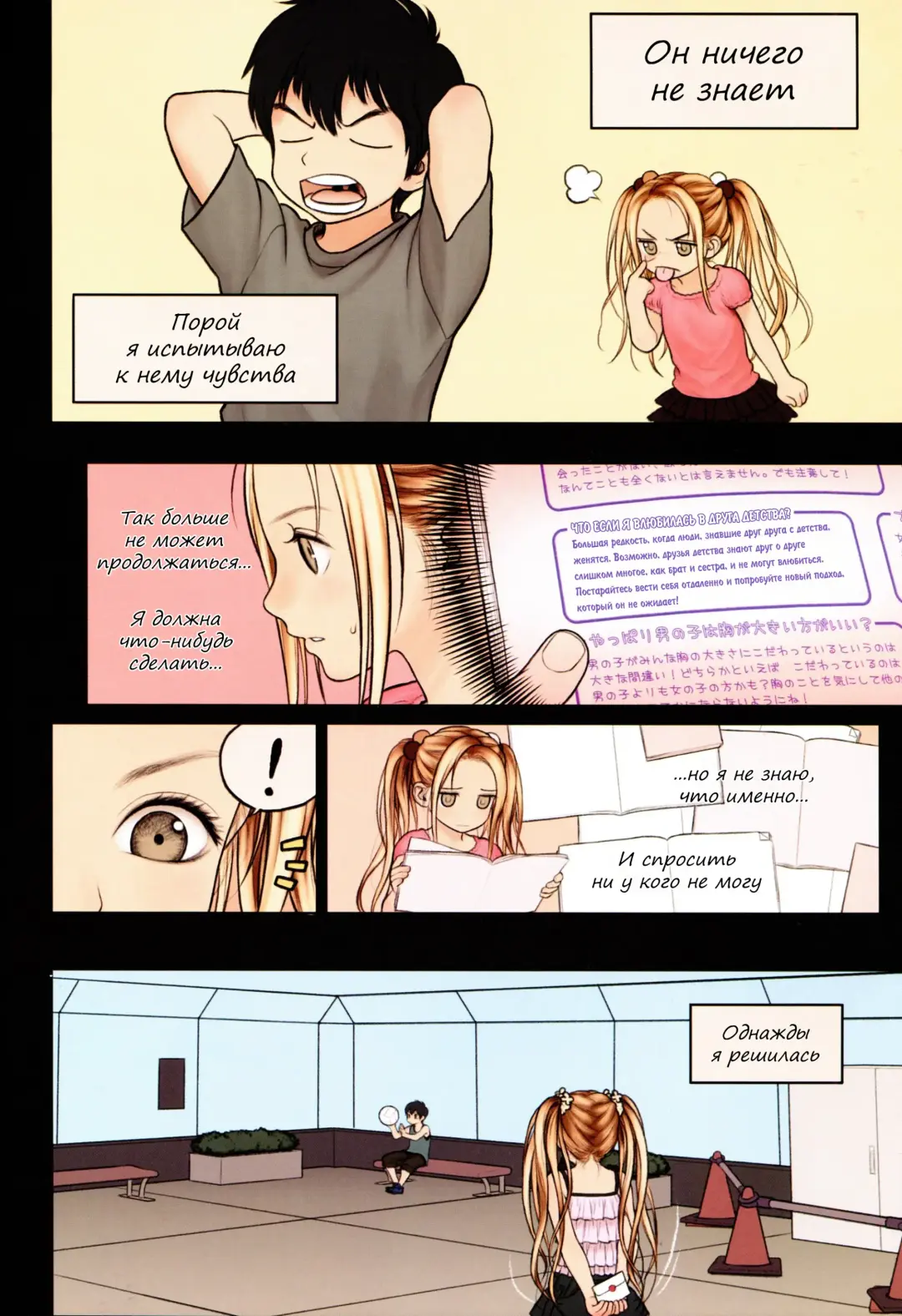 [Rustle] Little Girl 9 Fhentai - Page 5