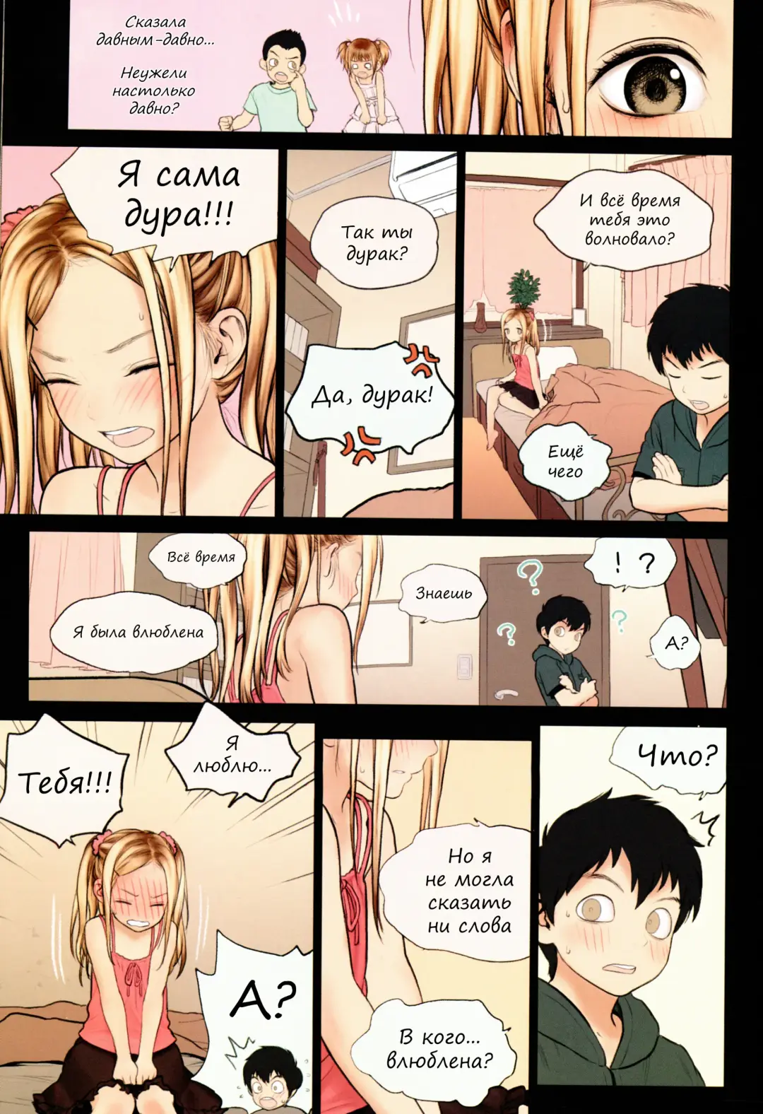 [Rustle] Little Girl 9 Fhentai - Page 10