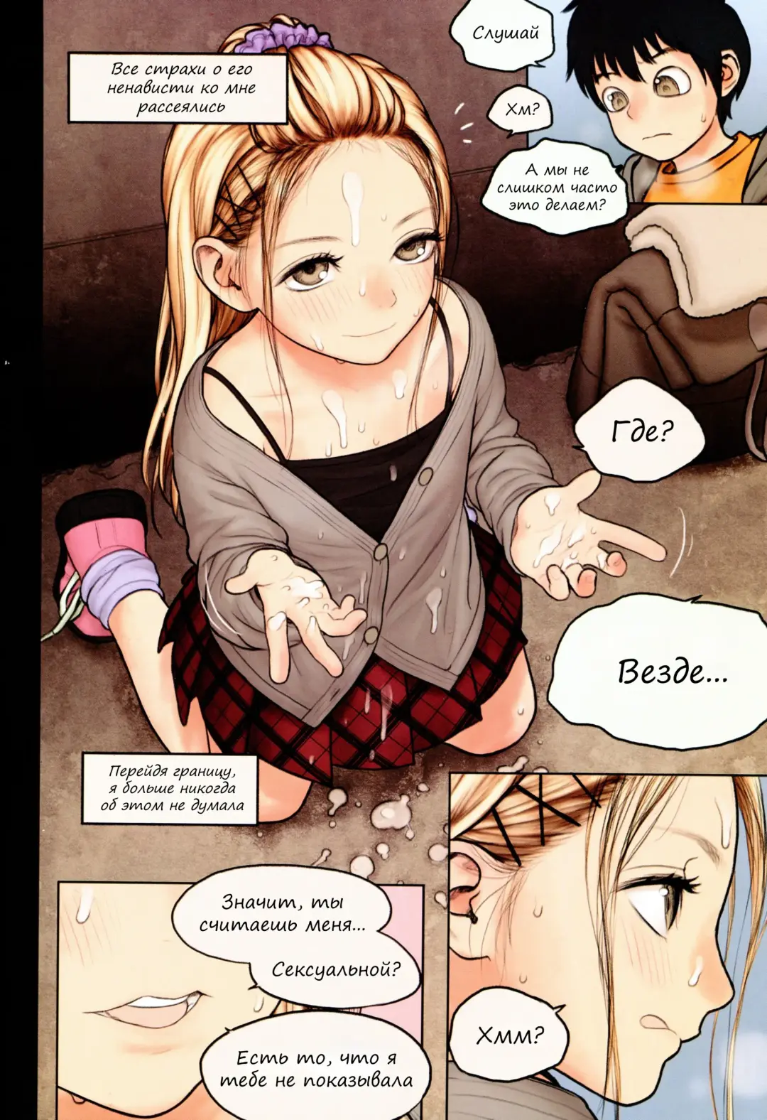 [Rustle] Little Girl 9 Fhentai - Page 13