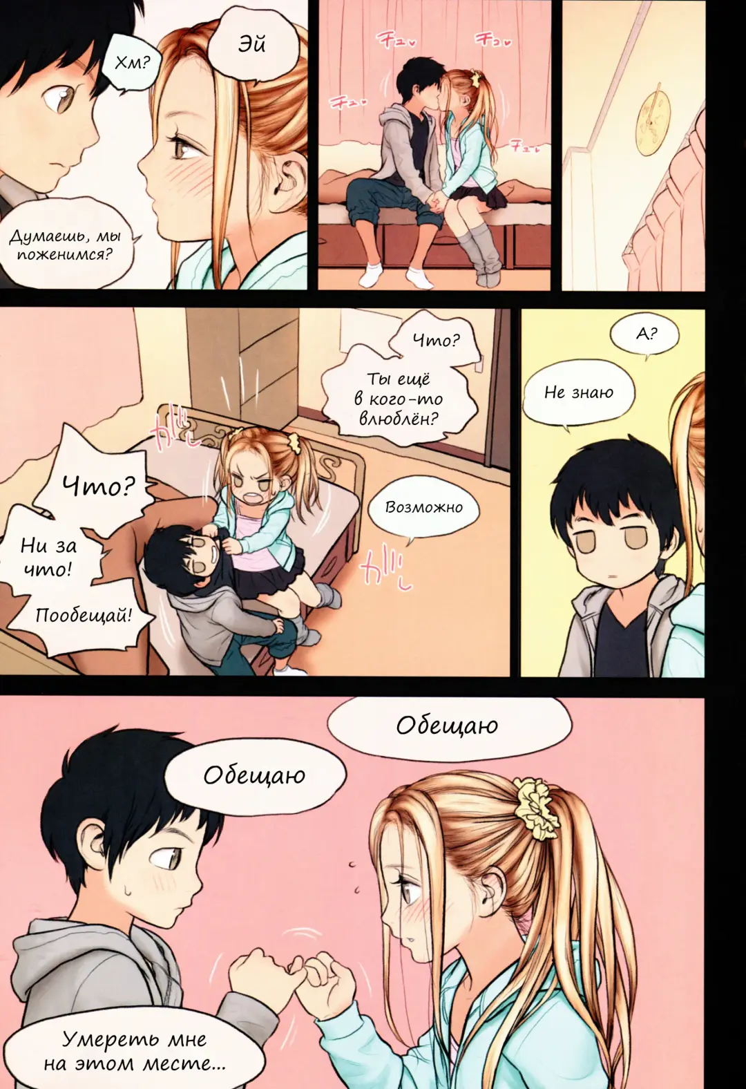 [Rustle] Little Girl 9 Fhentai - Page 28