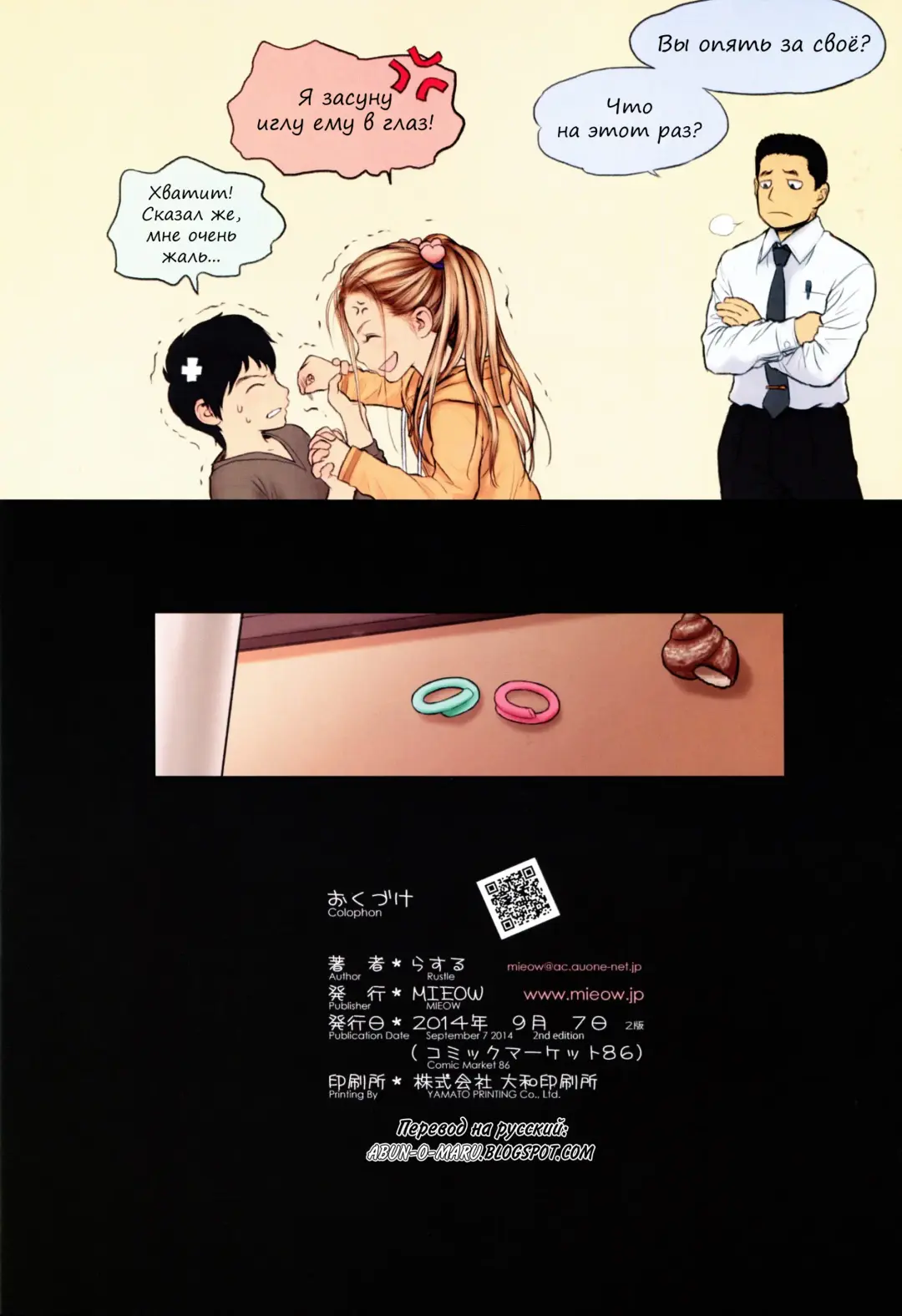 [Rustle] Little Girl 9 Fhentai - Page 29