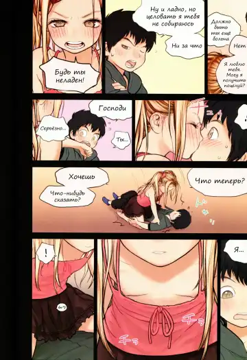 [Rustle] Little Girl 9 Fhentai - Page 11