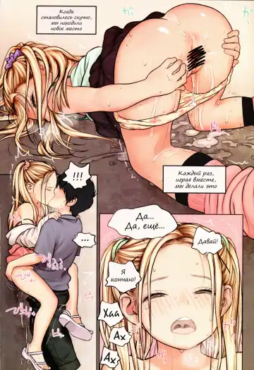 [Rustle] Little Girl 9 Fhentai - Page 16