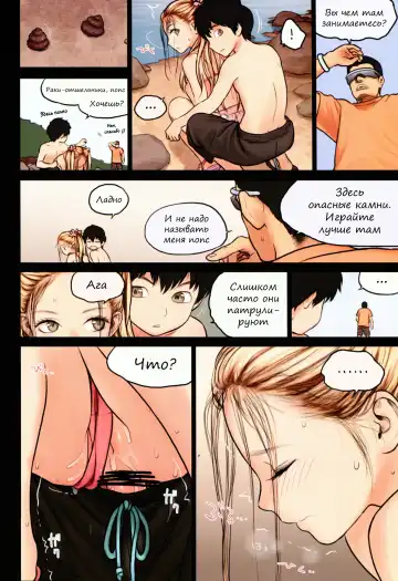 [Rustle] Little Girl 9 Fhentai - Page 19