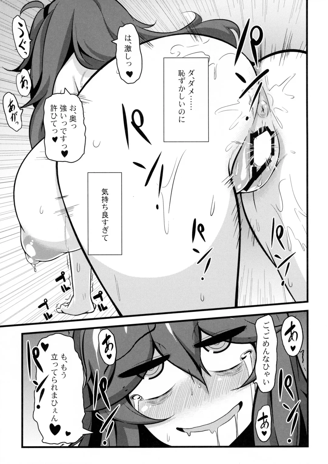 [Toudori] Tomodachi? Maniac 02 Fhentai - Page 20