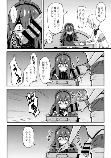 [Toudori] Tomodachi? Maniac 02 Fhentai - Page 7