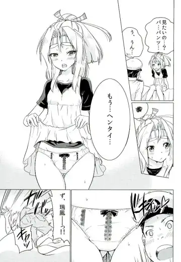 [Sarfata] Zuihou-chan to Date no Nochi ni Fhentai - Page 10
