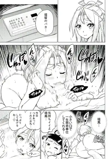[Sarfata] Zuihou-chan to Date no Nochi ni Fhentai - Page 14