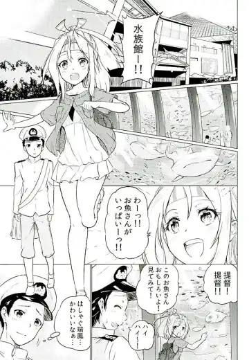 [Sarfata] Zuihou-chan to Date no Nochi ni Fhentai - Page 2