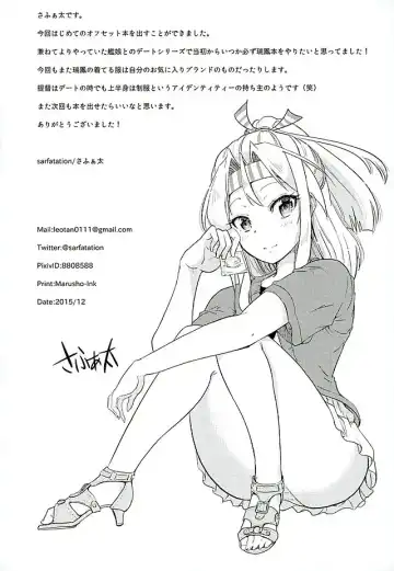 [Sarfata] Zuihou-chan to Date no Nochi ni Fhentai - Page 25