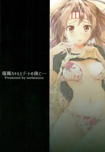 [Sarfata] Zuihou-chan to Date no Nochi ni Fhentai - Page 26