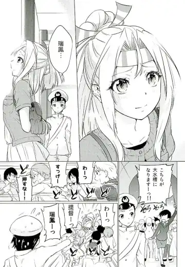 [Sarfata] Zuihou-chan to Date no Nochi ni Fhentai - Page 4