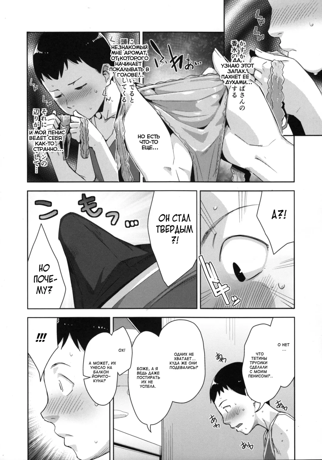 [Sugi G] OVER SHORTER Fhentai - Page 6