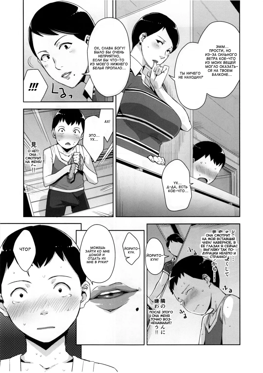 [Sugi G] OVER SHORTER Fhentai - Page 7