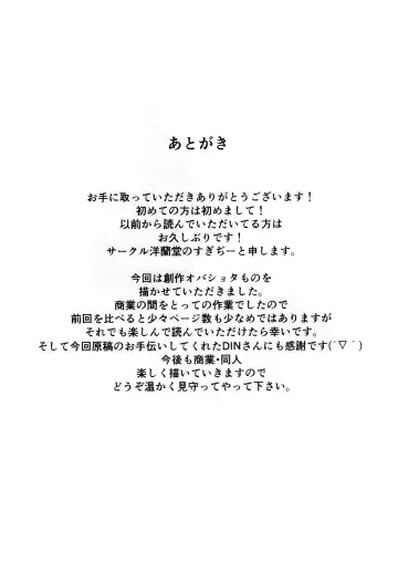 [Sugi G] OVER SHORTER Fhentai - Page 23