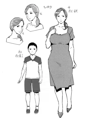 [Sugi G] OVER SHORTER Fhentai - Page 25