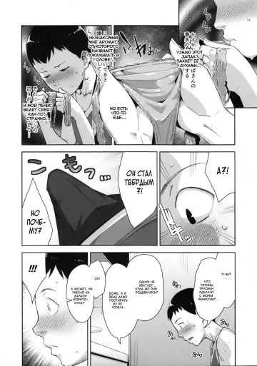 [Sugi G] OVER SHORTER Fhentai - Page 6