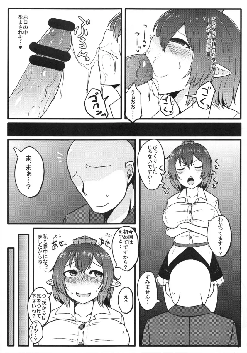 [Mos] Tengu no Ayashikata Fhentai - Page 6