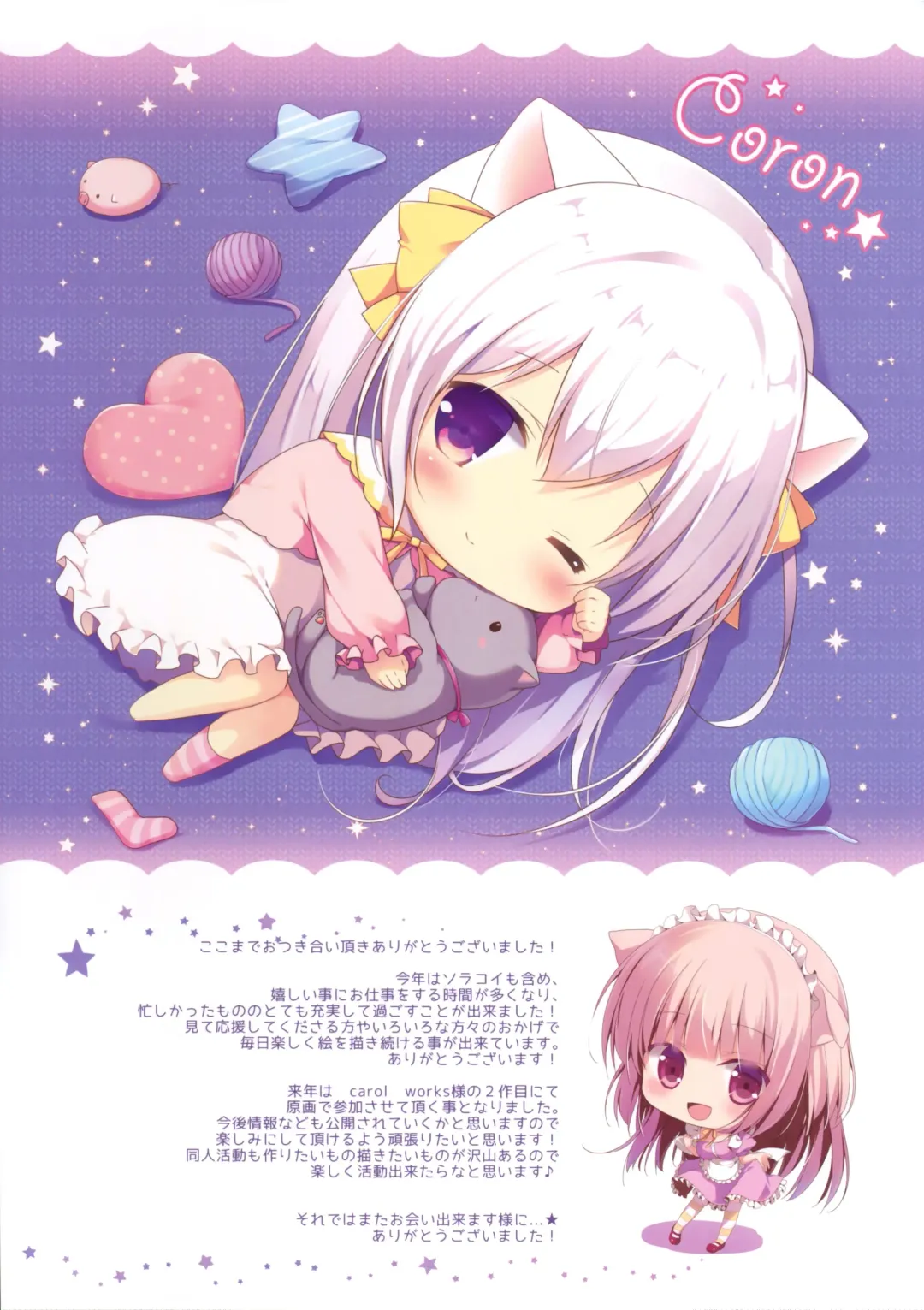 [Miyasaka Naco] Couleur vive 5 Fhentai - Page 16