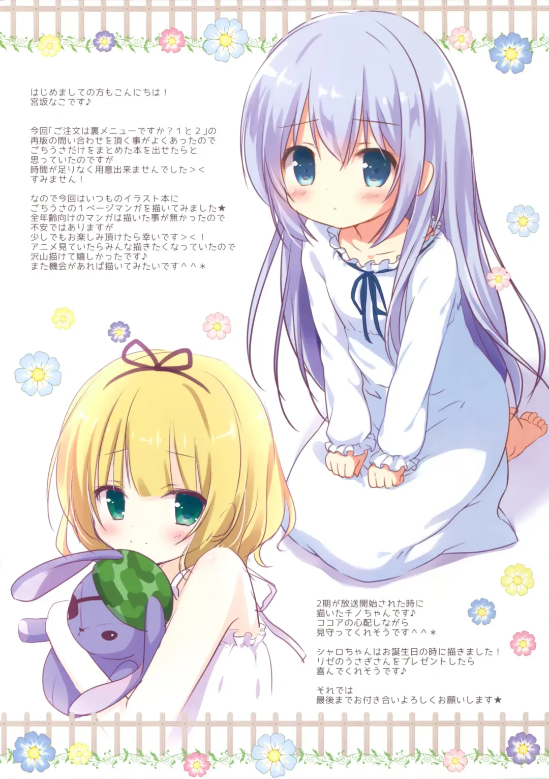 [Miyasaka Naco] Couleur vive 5 Fhentai - Page 3