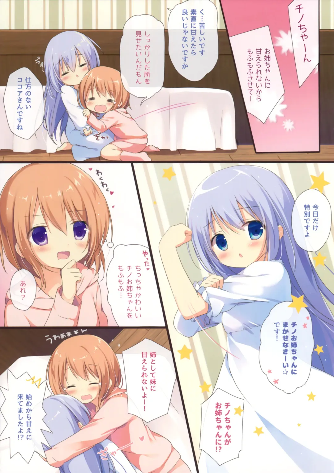 [Miyasaka Naco] Couleur vive 5 Fhentai - Page 4