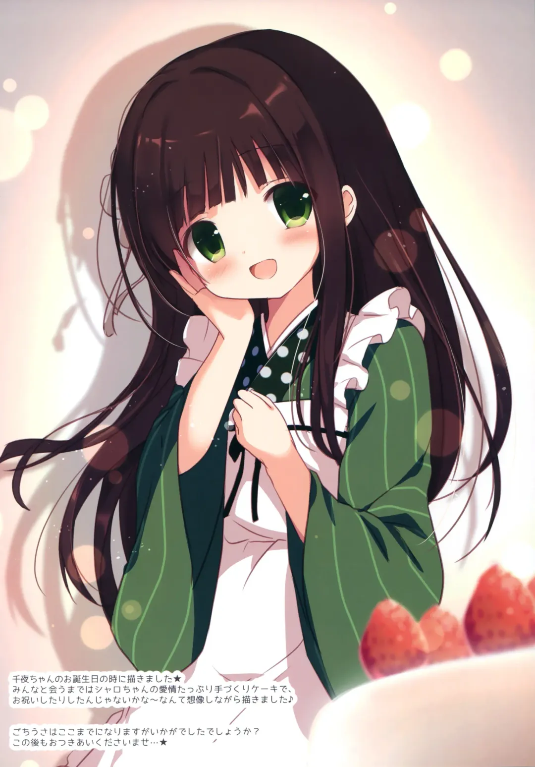 [Miyasaka Naco] Couleur vive 5 Fhentai - Page 9