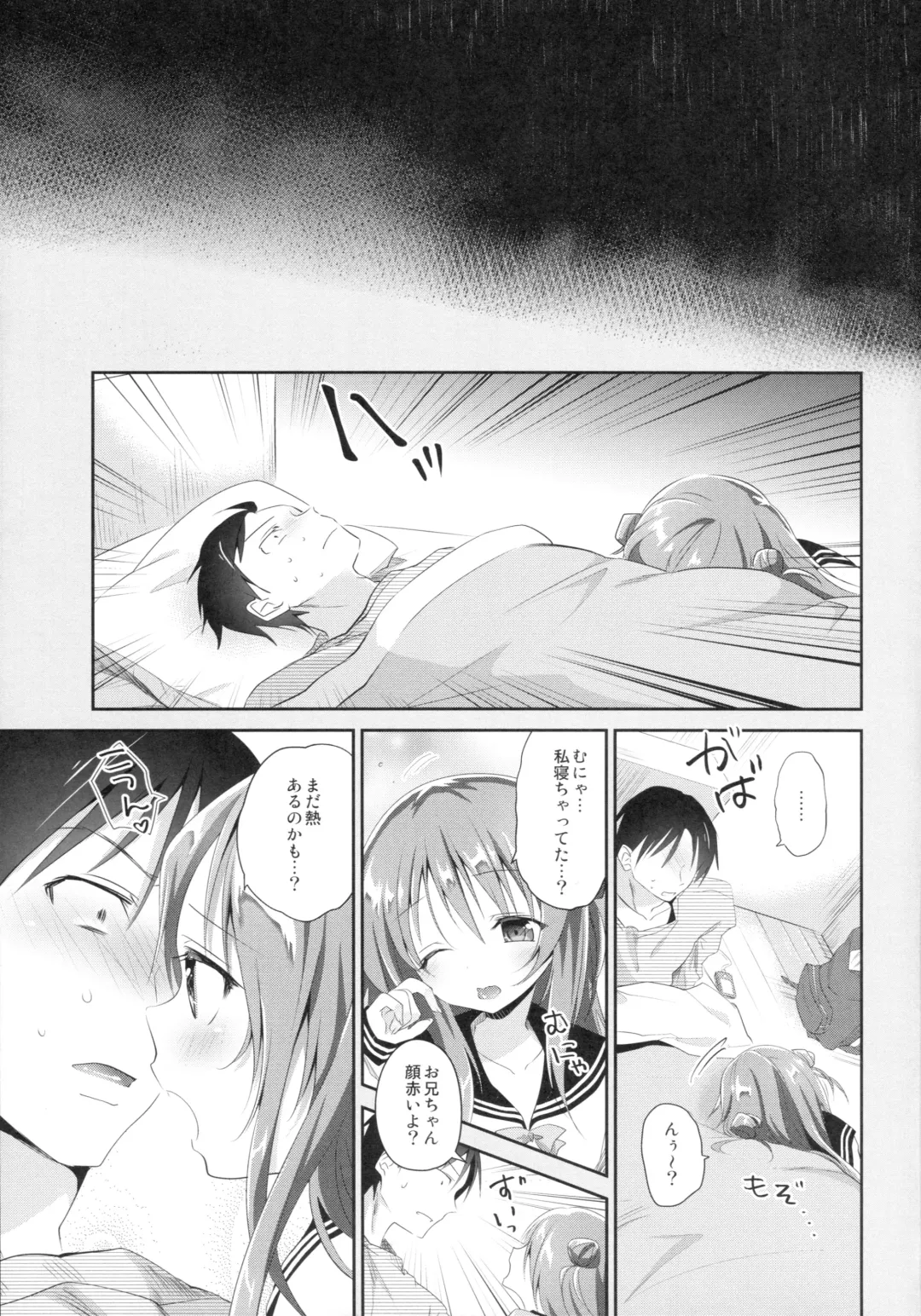 [Amanagi Seiji] Risou no Imouto 2 Fhentai - Page 14